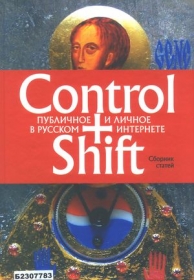 control-shift.jpg
