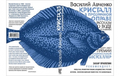 avchenko-new-book-640x410.jpg