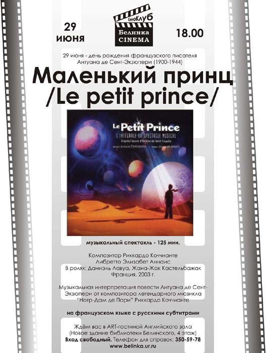  "Le petit prince"