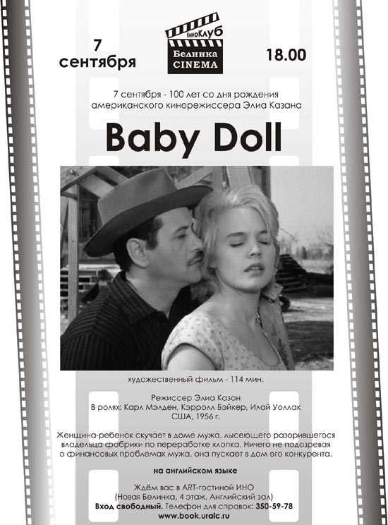  "Baby Doll"