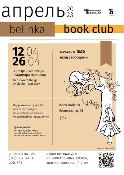 
            Belinka Book Club         