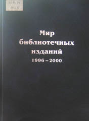   . 1996-2000 ()