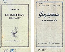 Книги, изданные в 1941-1945 гг.
