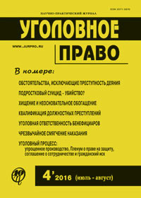 обложка журнала