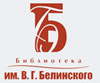Логотип Белинки