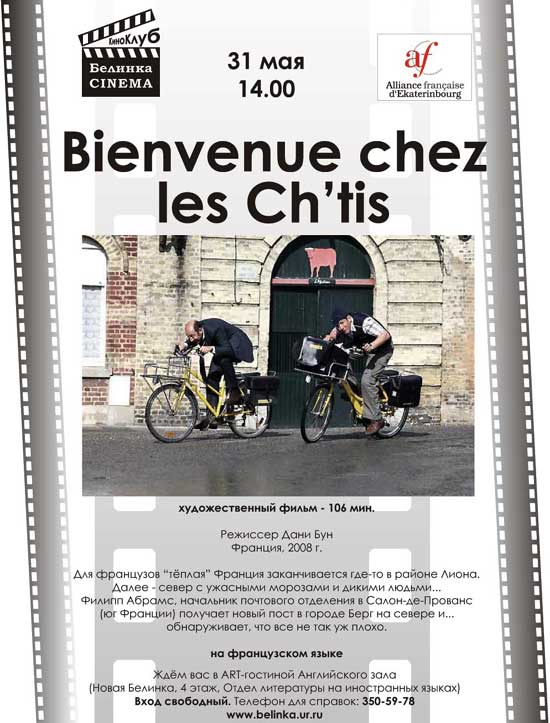 ����� "Bienvenue chez les Ch�tis"