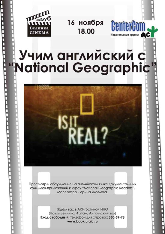 ����� ���� ���������� � "National Geographic"