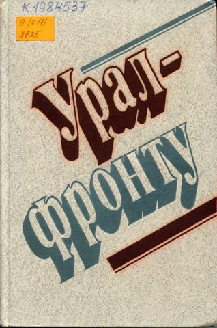 ����� ����� - ������ (�, 1985)