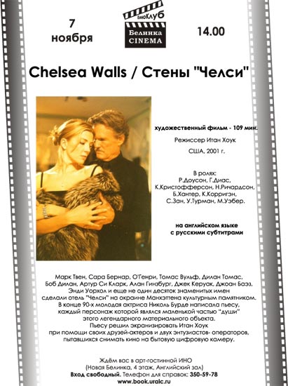 ����� Chelsea Walls
