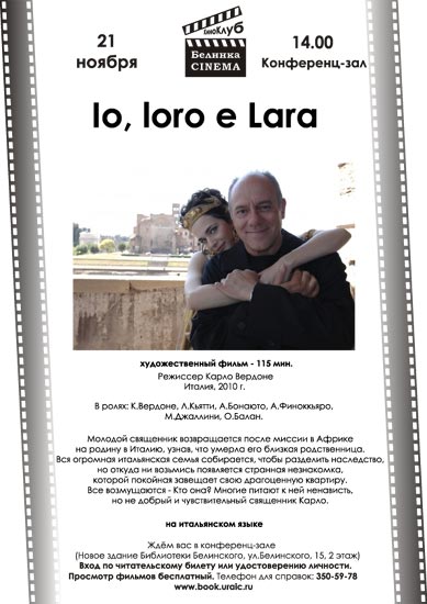 Io, loro e Lara - �����