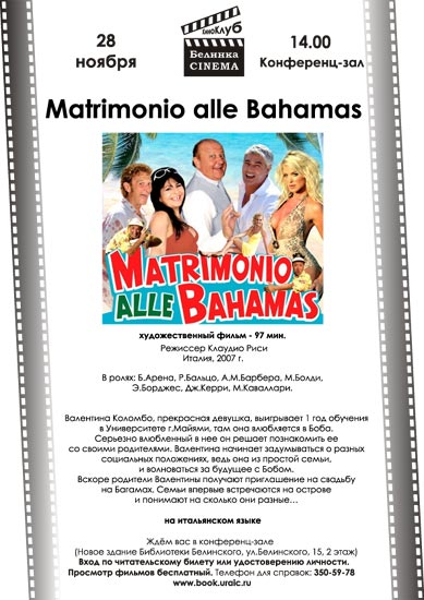 Matrimonio alle Bahamas - �����