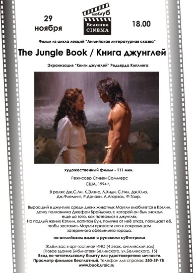 The Jungle Book - �����