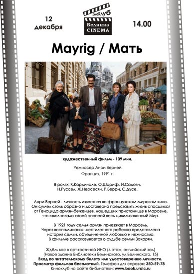 Mayrig / ���� (�����)