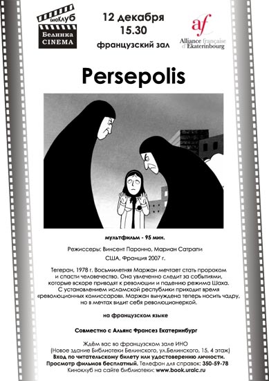 Persepolis (�����)