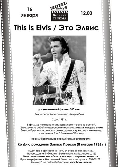 This is Elvis (�����)