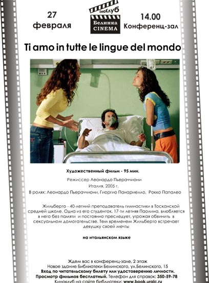 ����� "Ti amo in tutte le lingue del mondo"