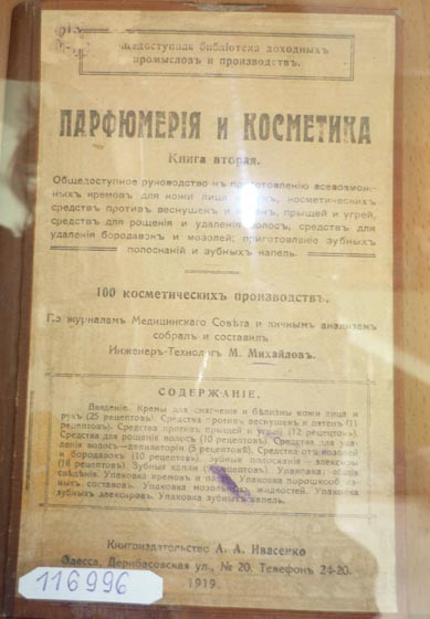 �������� �������� �������: �� ��������� �� �Glamour��