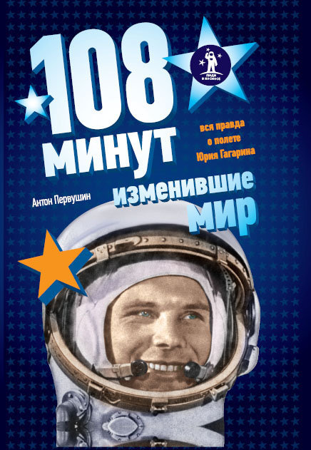 ����� ������ ��������� "108 �����, ���������� ���" (�������)