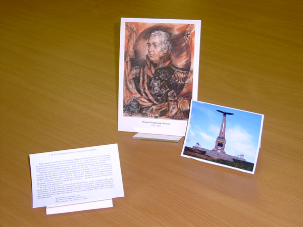 �������� "����� ����� 1812 ����"