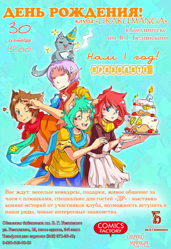 ���� �������� ����� "URARU MANGA"