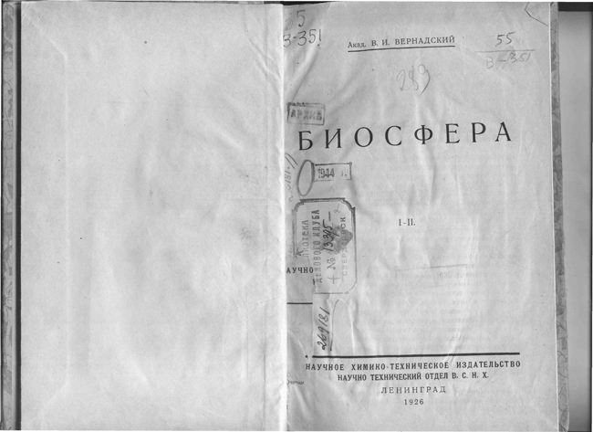 �. �. ����������. "��������". ������� 1926 ����