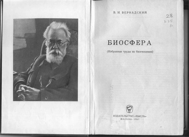 �. �. ����������. "��������". ������� 1967 ����