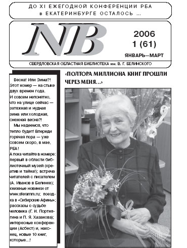 ������ NB. 61