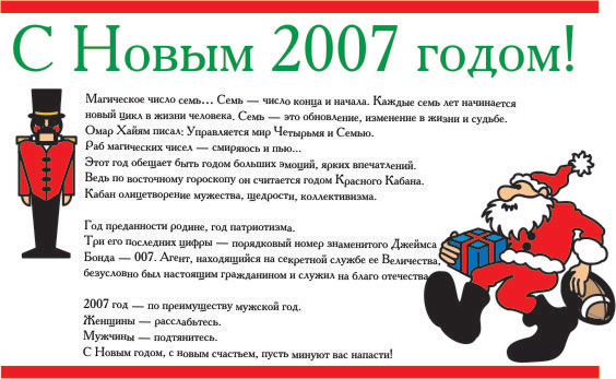 ����� 2007 ���
