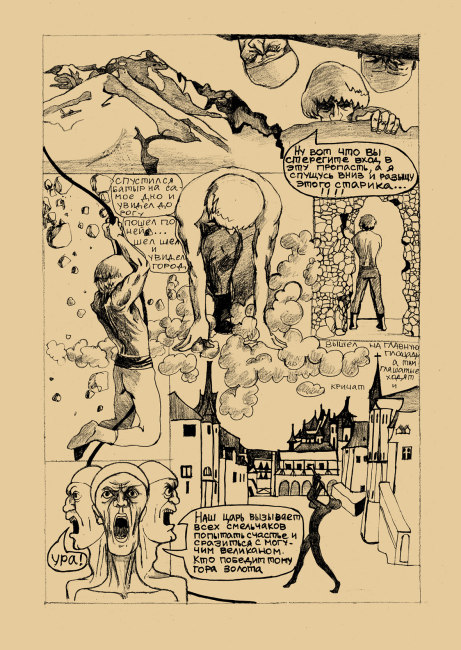 "���� ����". ����� - ������� ��������