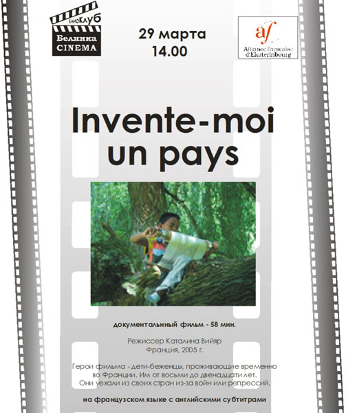 ����� �Invente-moi un pays�