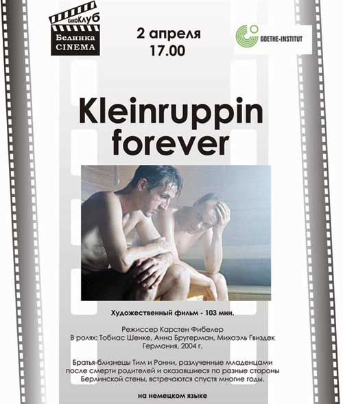 ����� "Kleinruppin forever"