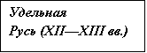 :  
 (XIIXIII .)
