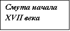 :   XVII 