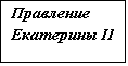:   II