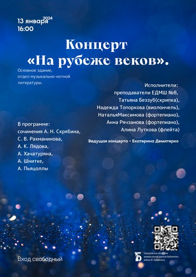 Афиша