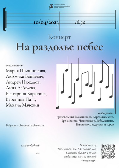 Афиша