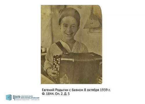 Детская фотография Евгения Родыгина с бaяном
