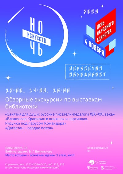 Афиша