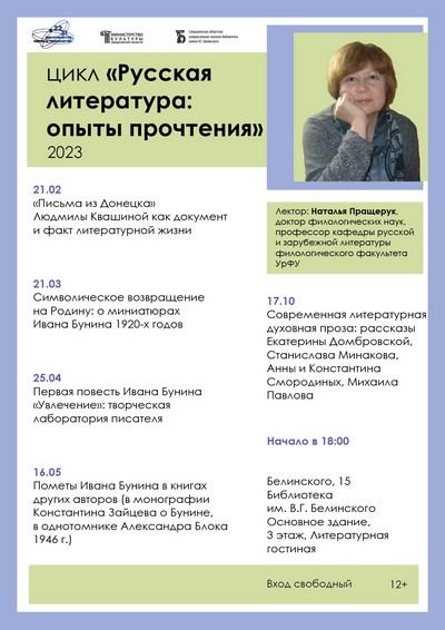 Афиша