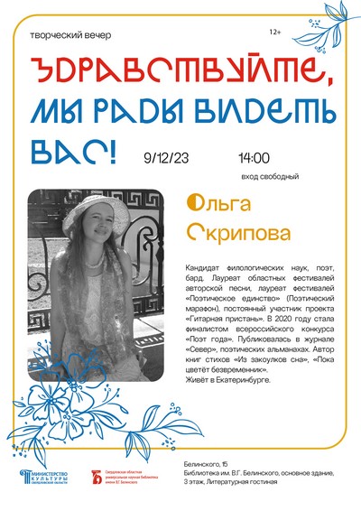 Афиша