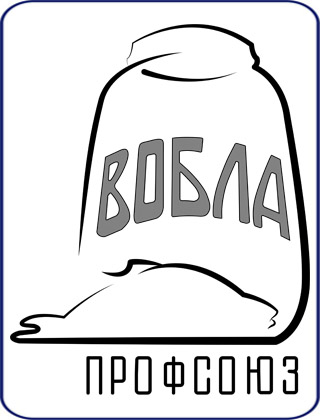 «Вобла»