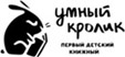 Умный кролик