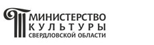 Министерство культуры Свердловской области