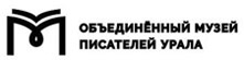 Объединенный музей писателей Урала