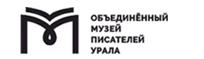 Объединенный музей писателей Урала