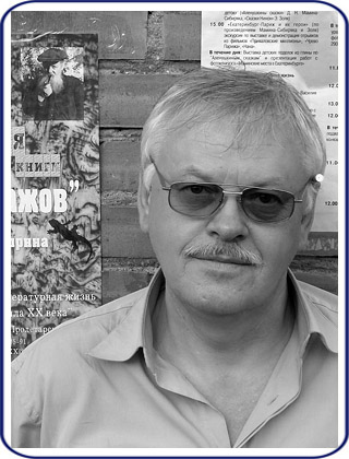 Владимир Сутырин