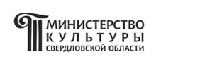 Министерство культуры Свердловской области