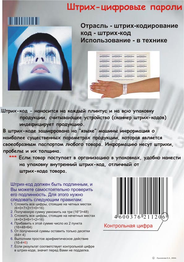 Рис.8