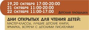 Детская площадка