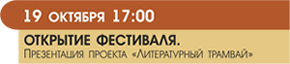 Открытие фестиваля